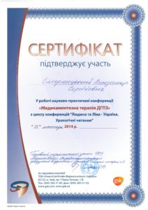 Научная конференция в Киеве Медикаментозная терапия ДГПЗ