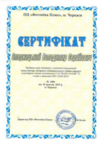Сертифікати і грамоти лікаря уролога Смерницького Володимира Сергійовича Сертифікати і грамоти лікаря уролога Смерницького Володимира Сергійовича